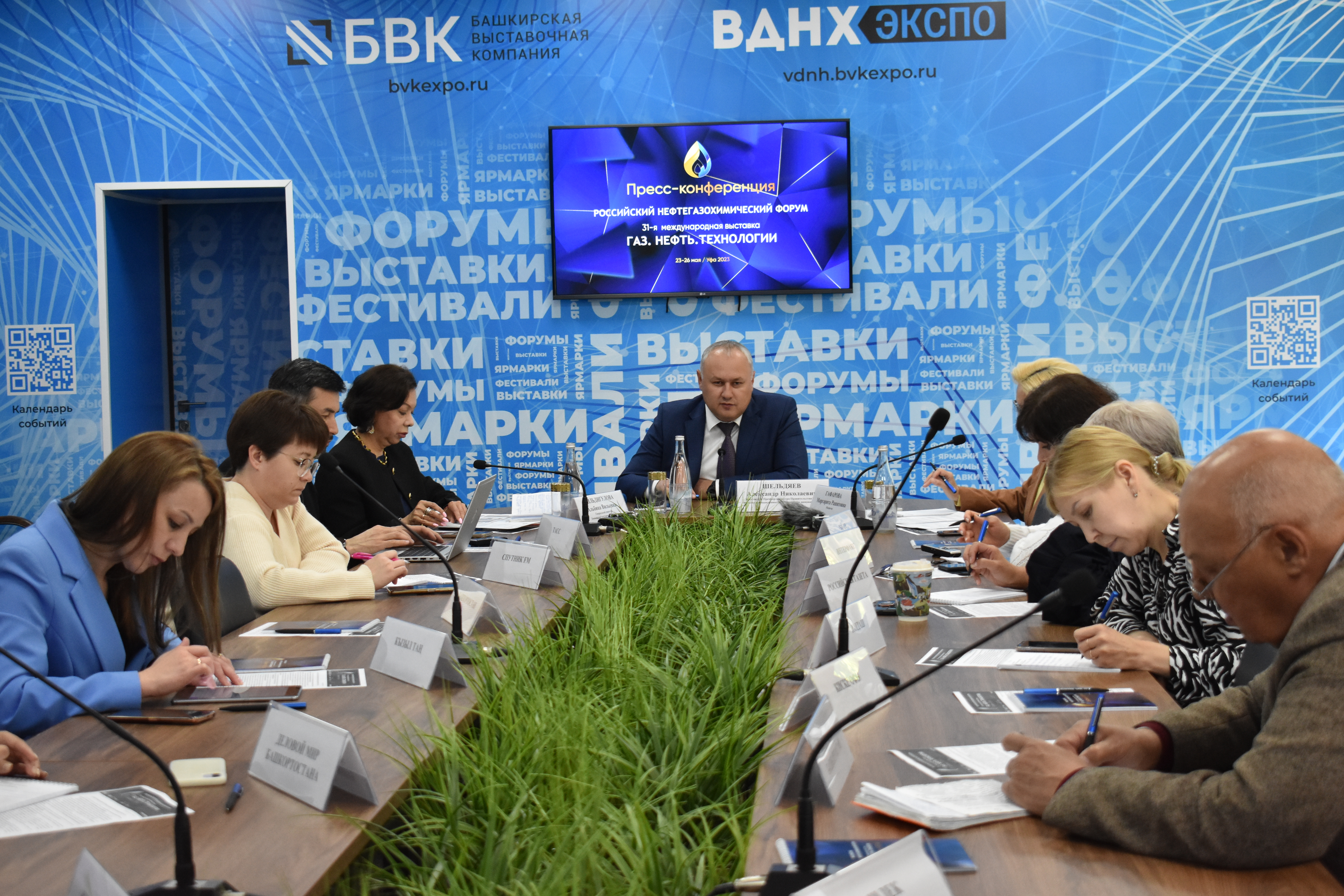 Прошла пресс-конференция, посвященная выставке «Газ. Нефть. Технологии»